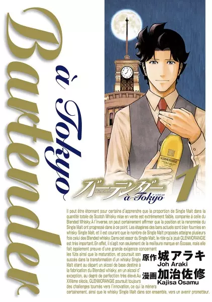 Gambar Cover Manga Bartender à Tokyo