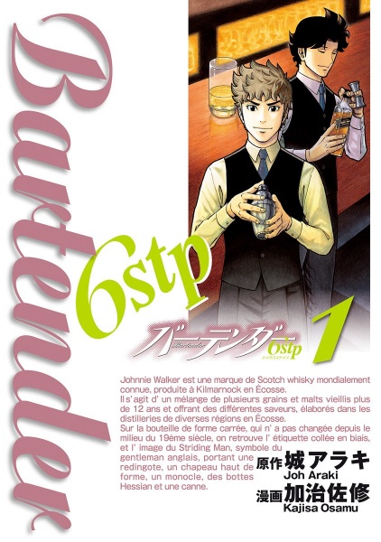 Manga cover Bartender 6stp