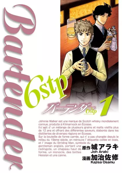 Gambar Cover Manga Bartender 6stp