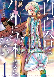 Sampul Manga Shirayuri wa Aka ni Somaranai