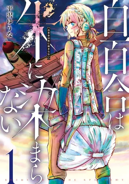Gambar Cover Manga Shirayuri wa Aka ni Somaranai