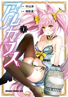 Sampul Manga Alcafus