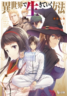 Sampul Manga Isekai de Ikiteiku Houhou