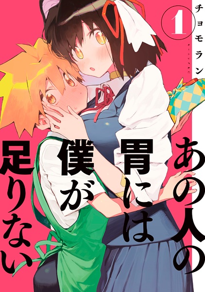 Gambar Cover Manga Ano Hito no I ni wa Boku ga Tarinai