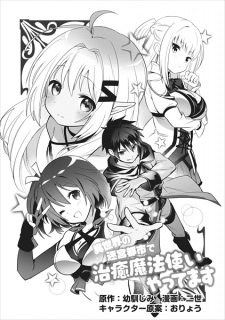 Gambar Manga Isekai no Meikyuu Toshi de Chiyu Mahoutsukai Yattemasu