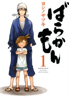 Gambar Manga Barakamon