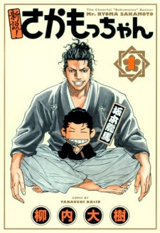 Sampul Manga Shinsetsu! Sakamocchan