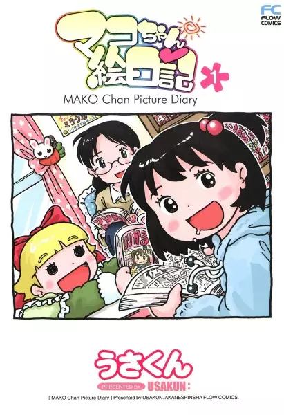 Gambar Cover Manga Mako-chan Enikki