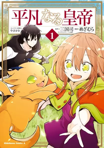Gambar Cover Manga Heibon naru Koutei