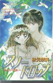 Gambar Cover Manga Snow Drop