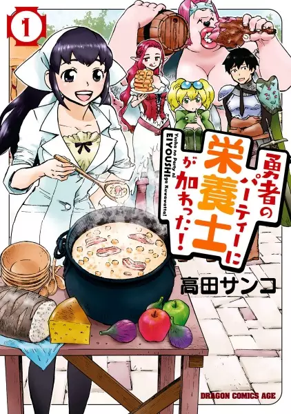 Gambar Cover Manga Yuusha no Party ni Eiyoushi ga Kuwawatta!