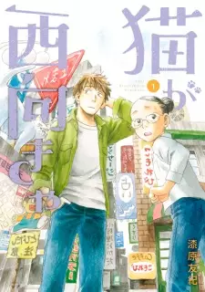 Gambar Manga Neko ga Nishi Mukya