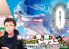 Gambar Manga Dragon datta. Kitaku Tochuu de Yome to Musume ga Dekita n dakedo