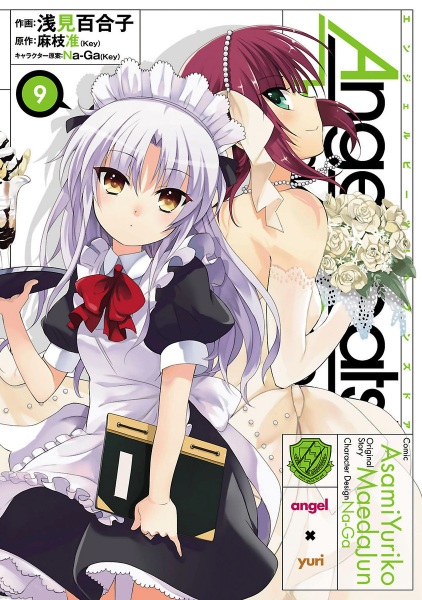 Manga image Angel Beats!: Heaven's Door