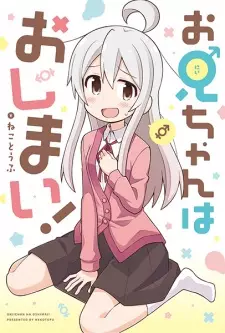 Gambar Manga Oniichan wa Oshimai!