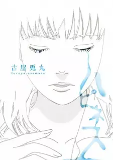Manga image Happiness