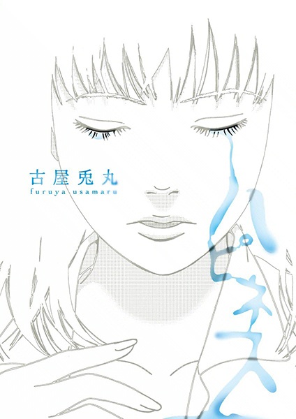 Gambar Cover Manga Happiness