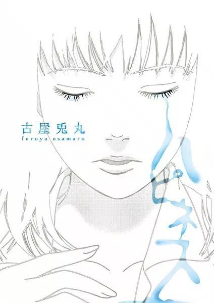 Gambar Cover Manga Happiness