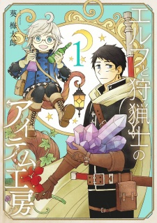 Sampul Manga Elf to Shuryoushi no Item Koubou