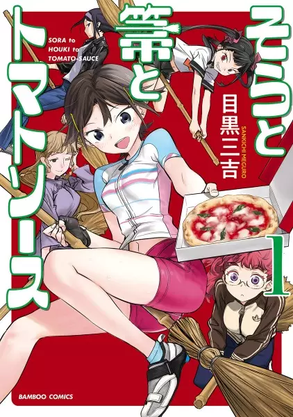 Gambar Cover Manga Sora to Houki to Tomato Sauce