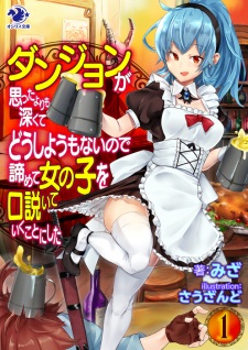 Sampul Manga Dungeon ga Omotta yori mo Fukakute Doushiyoumonai node Akiramete Onnanoko wo Kudoiteiku Koto ni Shita