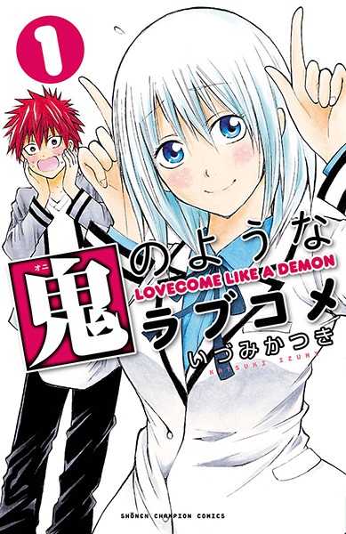 Gambar Cover Manga Oni no Youna Love Comedy