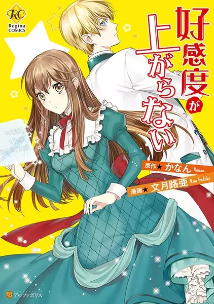 Gambar Cover Manga Koukando ga Agaranai