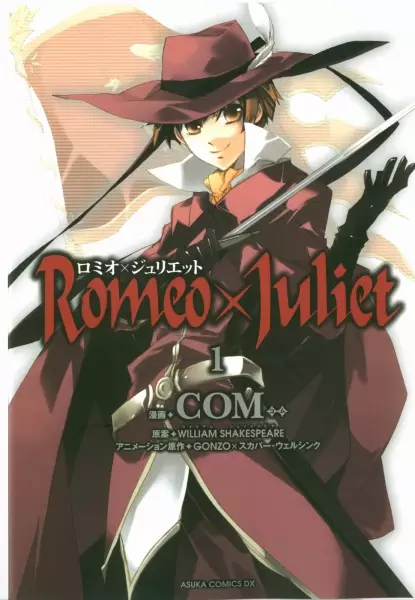 Gambar Cover Manga Romeo x Juliet