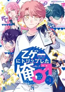 Gambar Manga Otoge ni Trip shita Ore♂