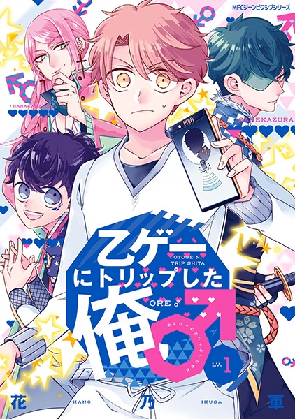 Manga cover Otoge ni Trip shita Ore♂