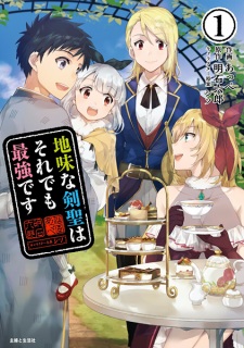 Sampul Manga Jimi na Kensei wa Soredemo Saikyou desu