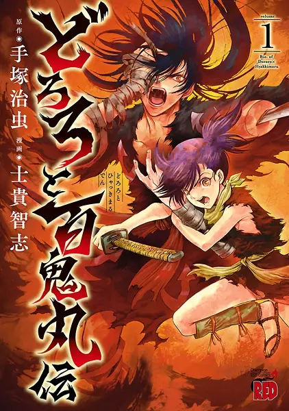 Gambar Cover Manga Dororo to Hyakkimaru Den