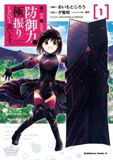 Gambar Manga Itai no wa Iya nanode Bougyoryoku ni Kyokufuri Shitai to Omoimasu.