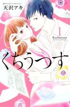 Sampul Manga Kuchiutsusu