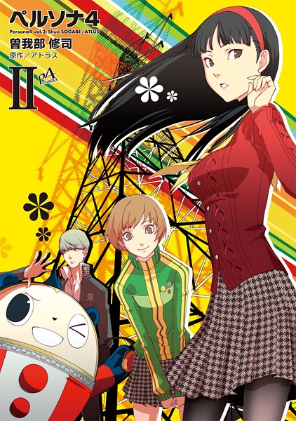 Manga image Persona 4