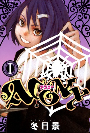Manga cover Acony