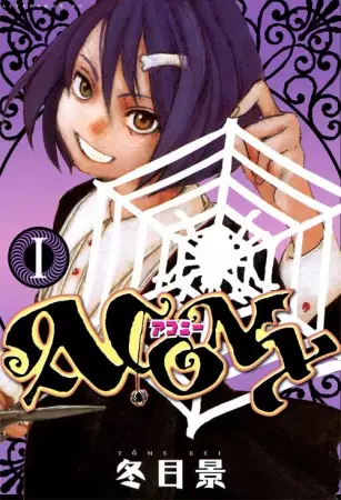 Gambar Cover Manga Acony