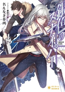Sampul Manga Giniro no Sniper