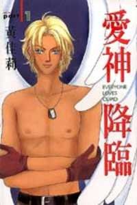 Sampul Manga Everyone Loves Cupid