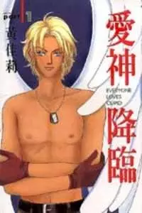 Gambar Cover Manga Everyone Loves Cupid