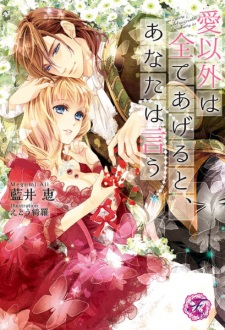 Sampul Manga Ai Igai wa Subete Ageru to, Anata wa Iu