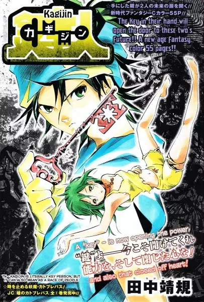 Gambar Cover Manga Kagijin