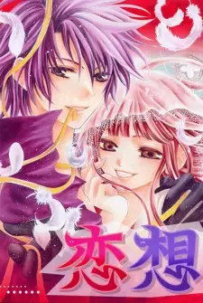 Manga image Rensou no Aria