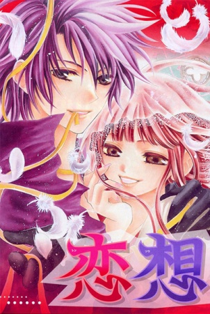 Manga cover Rensou no Aria