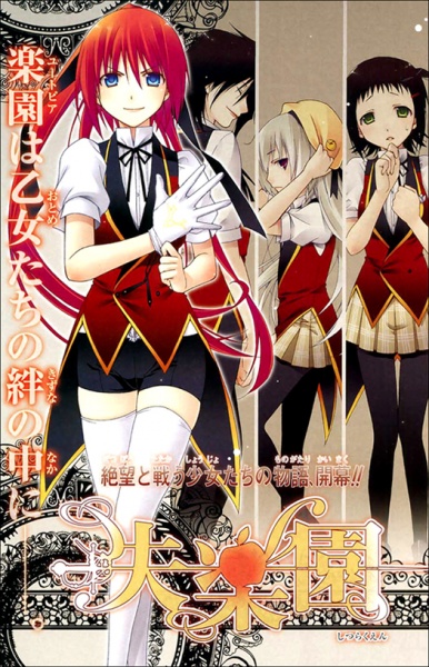 Gambar Manga Shitsurakuen