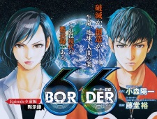 Sampul Manga Border 66
