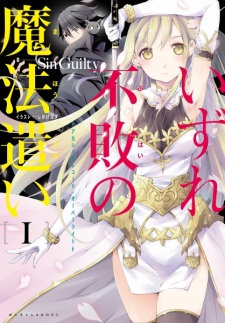 Sampul Manga Izure Fuhai no Mahoutsukai: Akashic Records Overwrite