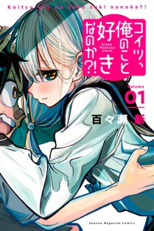 Sampul Manga Koitsu, Ore no Koto Suki nano ka?!