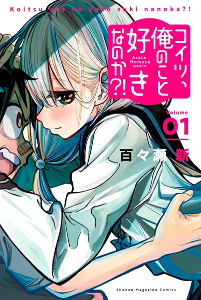 Gambar Cover Manga Koitsu, Ore no Koto Suki nano ka?!
