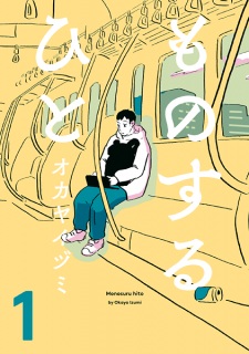 Sampul Manga Mono suru Hito